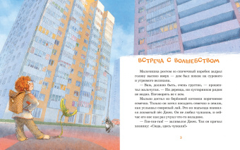 Ольга Журавлева: Расскажи-ка Расскажу