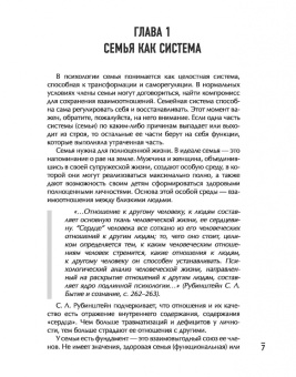 Елена Веселова: Дети нарциссов. Как взрослые дети токсичных родителей могут залечить свои раны