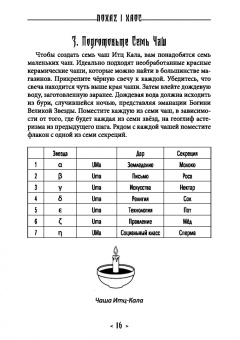 Кервал, Мейсон: Хаос. NOXAZ