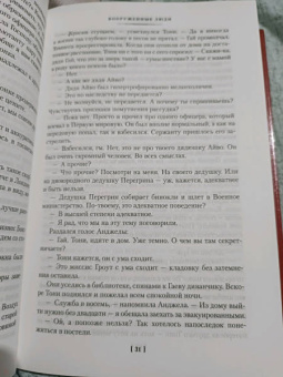 Ивлин Во: Офицеры и джентльмены. Трилогия