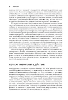 Симс, Йегер: Безжалостный курс тренировок для целеустремленных