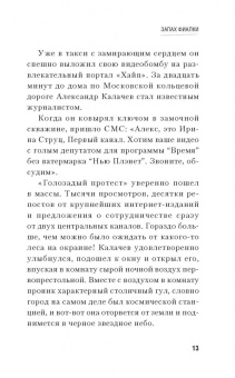 Иван Охлобыстин: Запах фиалки