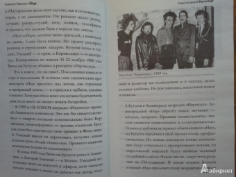 Алексей Иванов: Ёбург. Город храбрых. Сделано в девяностые