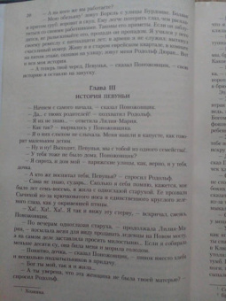 Эжен Сю: Парижские тайны