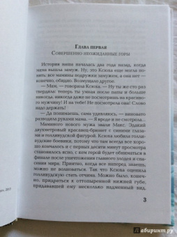 Светлана Лаврова: Год козла