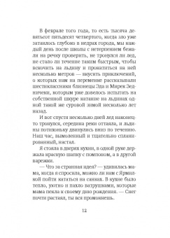 Алена Морнштайнова: Гана