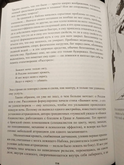 Павел Пепперштейн: Эпоха аттракционов