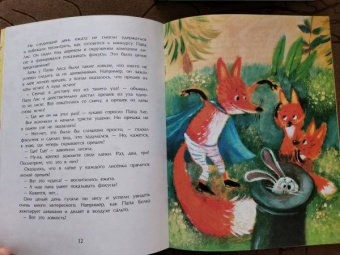 Юлия Иванова: Лучший папа