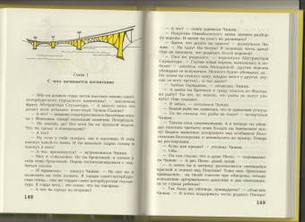 Светлана Лаврова: Три сказки об Италии. Лошади, призраки и Чижик-Пыжик