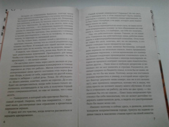 Агата Лель: Никто не узнает