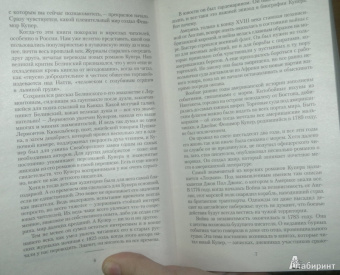 Джеймс Купер: Зверобой, или Первая тропа войны
