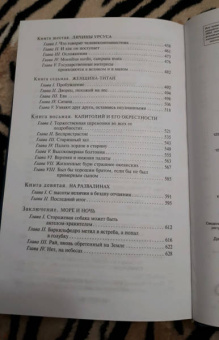 Виктор Гюго: Человек, который смеется