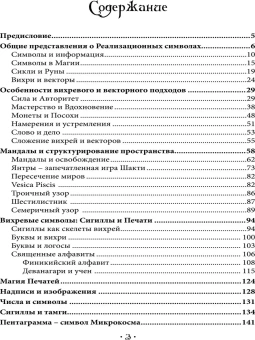 Энмеркар: Введение в графическую магию