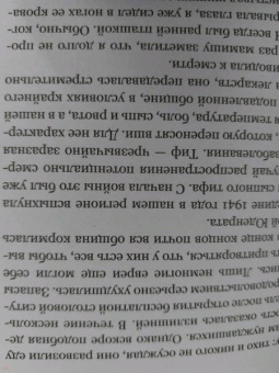Борнстейн, Борнстейн: Клуб выживших. Реальная история заключенного из Аушвица