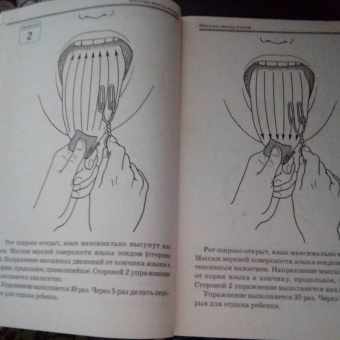 Елена Новикова: Зондовый массаж. Часть 4. Зонд №12 "Скользящий". Наглядно-практическое пособие