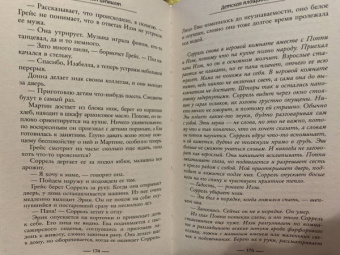 Джейн Шемилт: Детская площадка