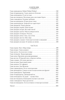 Евгения Соломоновна Гинзбург: Крутой маршрут. Хроника времен культа личности