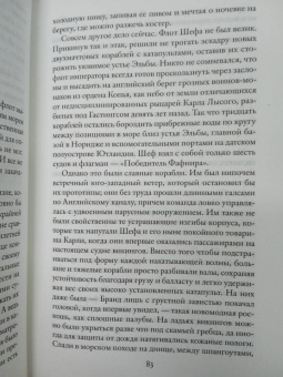 Гарри Гаррисон: Король и император