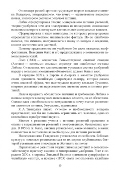 Мин Глухих: Агрохимия. Учебное пособие для вузов