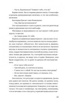 Денис Сорокотягин: Школа свободы и бесстрашия