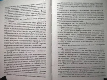 Елена Самойлова: Синяя Птица. Книга первая