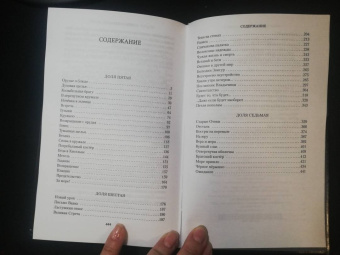 Мария Семенова: Братья. Книга 2. Царский витязь. Том 2