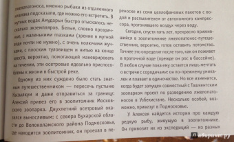 Дикие животные России