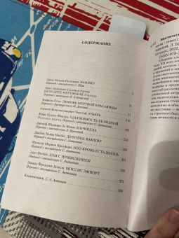 Готье, Ле, Толстой: Мистические истории. Любовь мертвой красавицы. Повести, рассказы