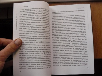 Алексей Лызлов: Психология до "психологии". От Античности до Нового времени