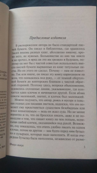 Курт Воннегут: Фокус-покус