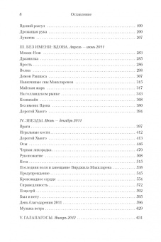 Джойс Оутс: Ночь, сон, смерть и звезды