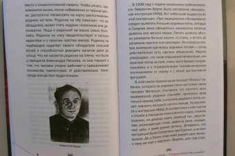 Игорь Прокопенко: Тайны пророчеств и предсказаний