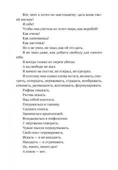Александр Бренер: Орфей! Орфей!