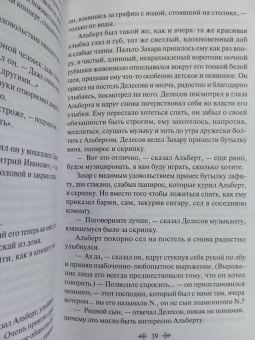 Лев Толстой: После бала. Повести