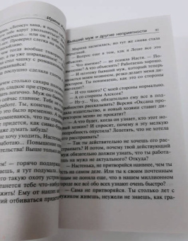 Ирина Комарова: Бывший муж и другие неприятности