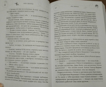 Ана Шерри: Ла Элиза