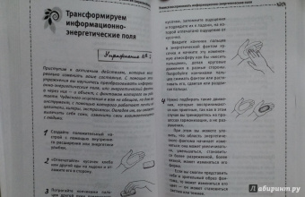 Сергей Розов: Биосознание. Пробуждение и развитие сверхспособностей