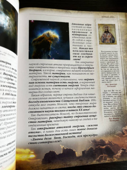 Закон Божий. Подарочное иллюстрированное издание