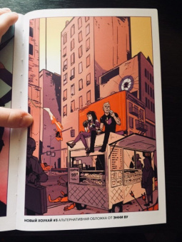 Джефф Лемир: Новый Хоукай. Полное издание