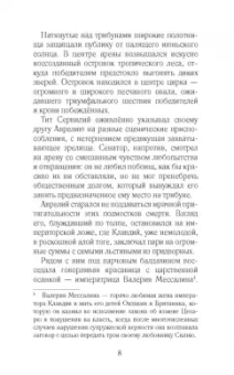 Данила Монтанари: Идущие на смерть приветствуют тебя!