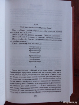 Джеймс Джойс: Дублинцы