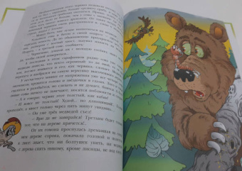 Николай Щекотилов: В неправильном лесу. Ненасытные козявки