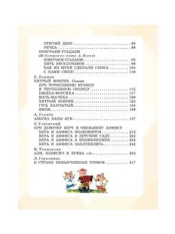 Михалков Сергей Владимирович; Барто Агния Львовна; Маршак Самуил Яковлевич: Большая книга стихов и сказок в рисунках В. Чижикова