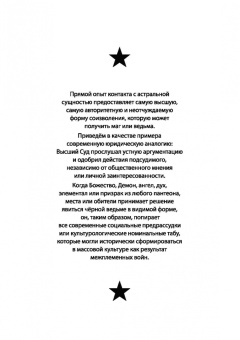 Коэттинг, Мейсон, Форд: Вельзевул. Повелитель мух. Том 6