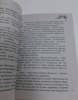 Олег Рой: Вдали от рая