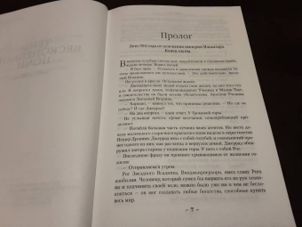 Глен Кук: Хроники Империи Ужаса. Нашествие Тьмы