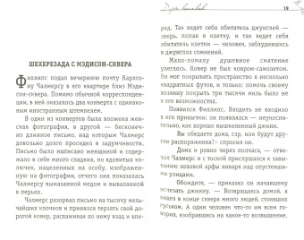 Генри О.: Дары волхвов