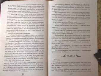 Екатерина Флат: Лето любви. Тайные свидания