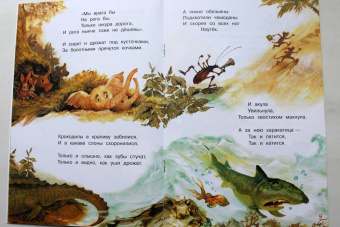 Корней Чуковский: Тараканище