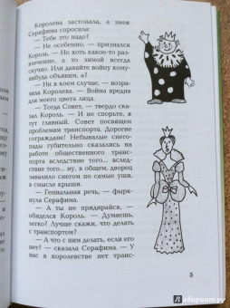 Светлана Лаврова: Год змеи